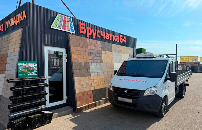 Bruschatka ofis